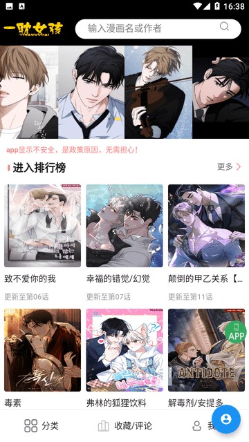 排行榜与搜索